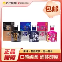 舍得小酒版致敬大师系列毕加索[红、蓝、黑] 100ml*3瓶 52度浓香型