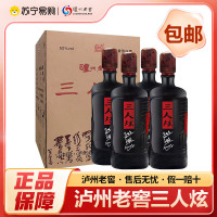 泸州老窖 2018年老酒三人炫 52度浓香型白酒 4瓶装*1000ml