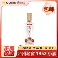 泸州老窖1952 52度100ml*1瓶 浓香型白酒 小酒品鉴 收藏自饮 送礼送人