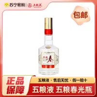 五粮液 五粮春 500ml*1瓶 52度 浓香型白酒 品鉴用酒 自饮自酌