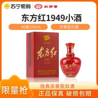 剑南春东方红1949小酒 46度100ml*1瓶 浓香型白酒