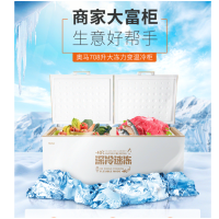 奥马冷柜BC/BD-708EMF深冷棕(运费自理)