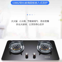 万喜燃气灶具JZT/Y-538B2 高效猛火5.2KW 台嵌两用 三环火 多段火力 精准控火 一级能效