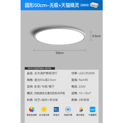 ARROW箭牌照明全光谱儿童护眼吸顶灯高显指防蓝光超薄灯具现代简约卧室灯