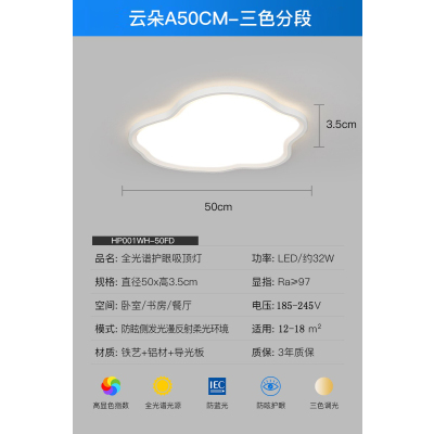 ARROW箭牌照明儿童房护眼卧室灯全光谱吸顶灯led超薄高显值主卧书房间灯具