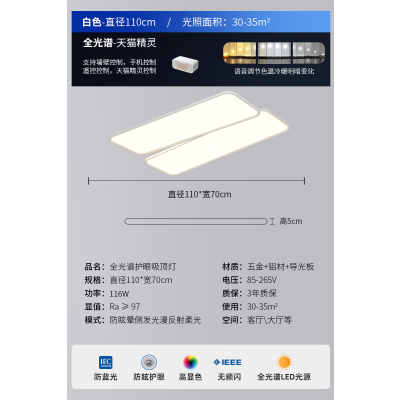 ARROW箭牌照明全光谱护眼客厅吸顶灯简约现代大气超薄led中山灯具全屋套餐