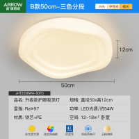 ARROW箭牌照明全光谱led吸顶灯护眼卧室灯现代简约奶油风设计师主卧房间灯