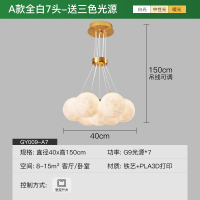 ARROW箭牌照明北欧卧室吊灯客厅灯网红星球月球灯儿童房艺术泡泡球主卧灯具