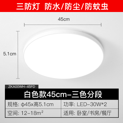 ARROW箭牌照明led三防吸顶灯超薄圆形防水卫生间阳台卧室厨卫灯过道走廊