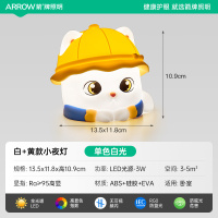 ARROW箭牌照明小夜灯智能人工语音可充电卧室床头睡眠口令声控感应家用台灯