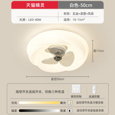 ARROW箭牌照明奶油风卧室灯吸顶灯风扇灯儿童房主卧餐厅电风扇灯2023年新款