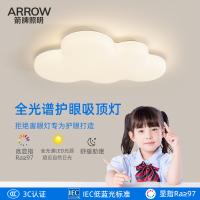 ARROW箭牌照明儿童房护眼灯卧室灯全光谱吸顶灯高显值主卧房间云朵灯具