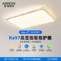 ARROW箭牌照明轻奢吸顶灯现代简约大气led客厅灯家用北欧卧室灯长方形灯具