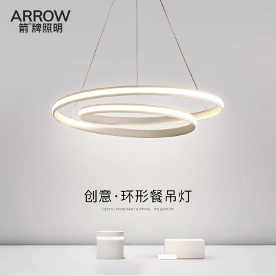 ARROW箭牌照明餐厅吊灯现代简约极简线条客厅卧室灯饰网红创意圆圈环形北欧灯具