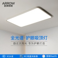 ARROW箭牌照明全光谱客厅灯极简超薄护眼LED吸顶灯现代简约2022年新款灯具