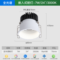 箭牌小山丘洗墙射灯嵌入式家用护眼防眩高显指led过道客厅无主灯