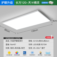 ARROW箭牌照明极简吸顶灯全光谱护眼超薄客厅主灯现代简约灯具组合全屋套餐