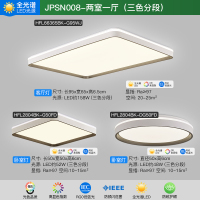 ARROW箭牌照明卧室吸顶灯套餐-线下
