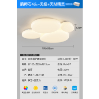 ARROW箭牌照明奶油风客厅灯吸顶灯云朵大厅主灯全光谱护眼卧室房间灯具套餐