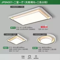ARROW箭牌照明现代简约套餐-线下