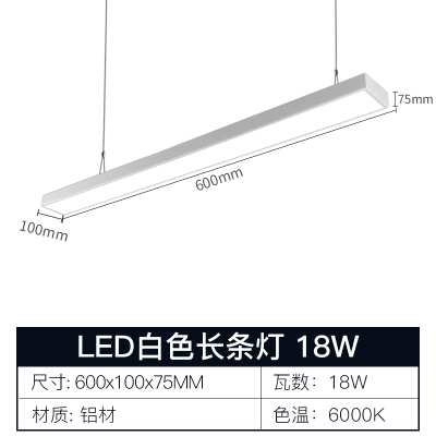 ARROW箭牌LED白色长条灯阳台过道卧室极简照明灯门店款