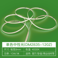 ARROW箭牌照明LED灯带24V自粘线型灯槽家用客厅吊顶软灯条-线下门店