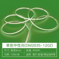 ARROW箭牌照明LED灯带24V自粘线型灯槽家用客厅吊顶软灯条-线下门店