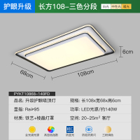 ARROW箭牌照明客厅主灯2023年新款现代简约大厅卧室吸顶灯灯具12-门店