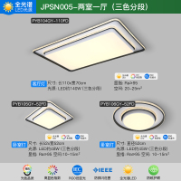 ARROW箭牌照明简约现代吸顶灯卧室灯套餐-线下