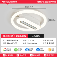 ARROW箭牌主卧室无叶风扇灯360旋转吸顶灯家用餐厅风扇灯具-线下门店