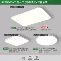 ARROW箭牌照明现代简约套餐-线下