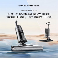 H20双贴边热水洗拖吸扫洗地机