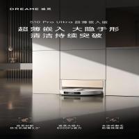 S10 ProUltra超薄嵌入款自动上下水版不带水箱