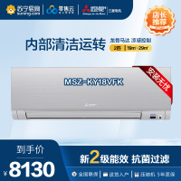 三菱电机 (Mitsubishi) 2匹 新二级能效 2P 全直流变频冷暖空调挂机 MSZ-KY18VFK