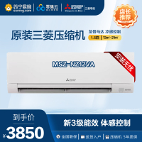 [2023年新品]三菱电机 (Mitsubishi) 1.5匹 新三级直流变频冷暖空调挂机 MSZ-NZ12VA