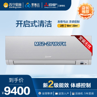 [新品新二级]三菱电机 (Mitsubishi) 2匹 新二级能效 2P 全直流变频冷暖空调挂机 MSZ-ZY18VFK