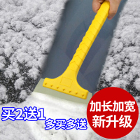 [补贴10%]牛筋除雪铲汽车用挡风玻璃车窗刮雪板除霜除冰铲冬季清雪工具神器