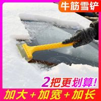 [补贴10%]汽车雪铲工具玻璃扫雪刷除霜除冰铲刮雪铲铲雪冬季除雪神器清铲子