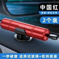 汽车破窗器安全锤神器车载逃生车用多功能车窗车内碎玻璃号码停车 加强款-航空合金[中国红]2个特惠装★前座后座各备一个更安