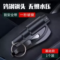 汽车破窗器安全锤神器车载逃生车用多功能车窗车内碎玻璃号码停车 普通款安全锤(黑)