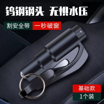 [补贴10%]汽车破窗器安全锤神器车载逃生车用多功能车窗车内碎玻璃号码停车 普通款安全锤(无测试玻璃)