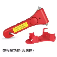 [补贴10%]防盗报警汽车安全锤破窗器车用多功能逃生消防锤公交救生应急逃生 报警功能锤(包底座+刀片+报警声)