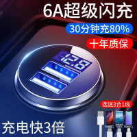 [补贴10%]车载充电器手机超级快充头车充点烟器转换插头转接头usb线汽车用