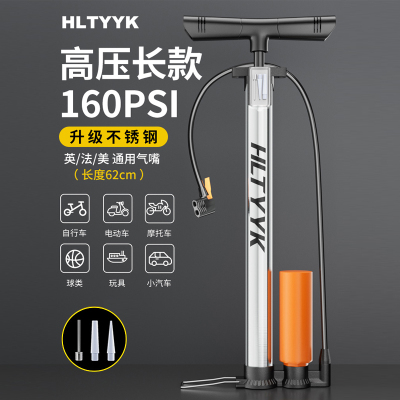 [补贴10%]打气筒自行车家用不锈钢高压泵电动电瓶车汽车便携气管子篮球通用