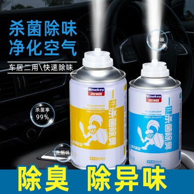 [补贴10%]车载香水车内除味汽车用消毒杀菌除臭喷雾消除异味神器车载空气净化清新剂