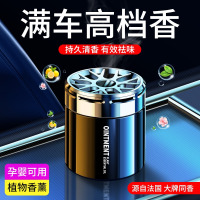 [补贴10%]车载香薰2024新款汽车香水摆件高档车内用品固体香膏持久淡香氛男