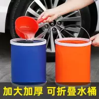 汽车用折叠水桶收缩桶车载便携式洗车专用桶户外旅行钓鱼可伸缩筒