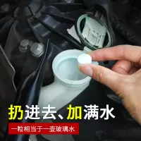 玻璃水泡腾片固体汽车用品大全雨刮水超浓缩型车用雨刷精四季通用