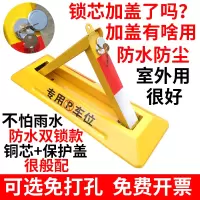 车位锁地锁加厚汽车停车位锁停车桩占位车库地锁挡车器免打孔