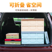 [补贴10%]汽车后备箱储物箱折叠车载收纳箱多功能车内尾箱整理箱盒用品大全